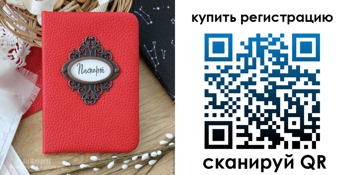 временная регистрация 2025 в Бежецке