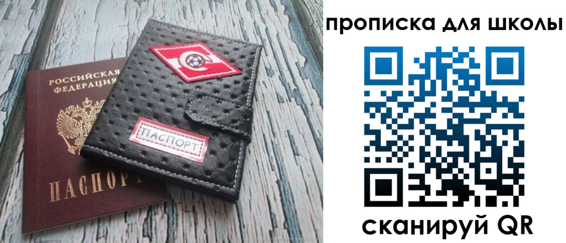прописка для кредита в Бежецке