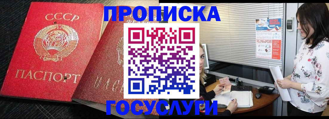 прописка иностранных граждан в Бежецке