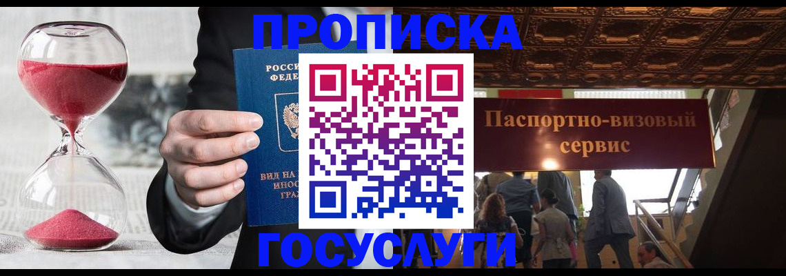 временная регистрация законно в Бежецке