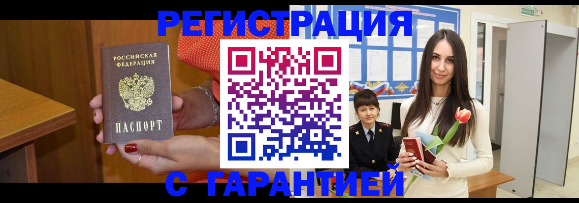 временная регистрация для школы в Бежецке