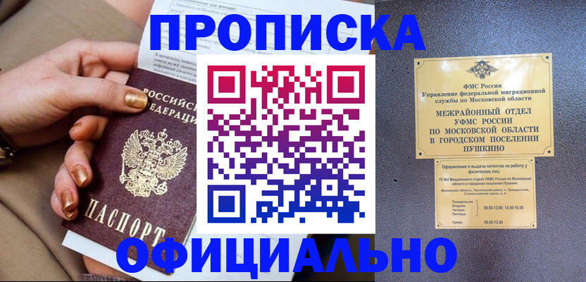 регистрация для дет. сада в Бежецке