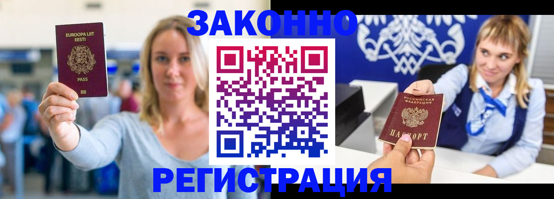 временная регистрация гарантия в Бежецке