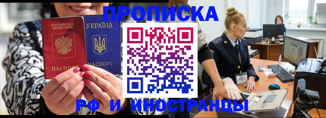 временная регистрация законно в Бежецке