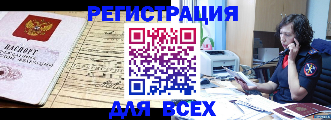 временная регистрация гарантия в Бежецке