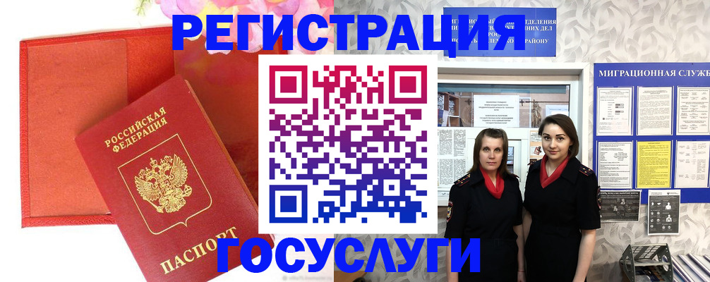 прописка для работы в Бежецке